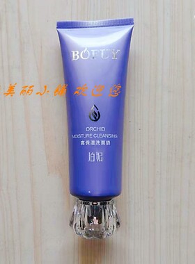 玖禾泊妃植物银耳高保湿洗面奶 120g 化妆护肤品