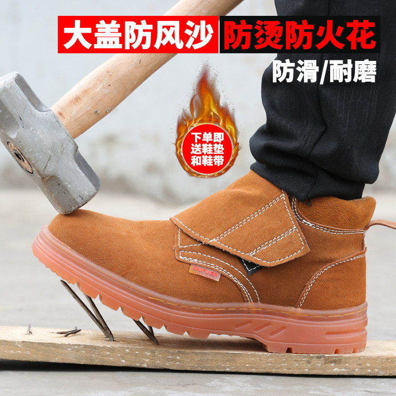 高帮电焊工劳保鞋防砸防刺穿钢包头软底透气防火花防烫防护工作鞋