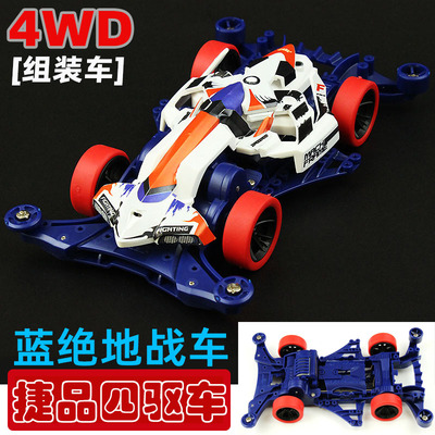 捷品四驱车FMA底盘绝地战车