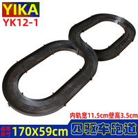 揚(yáng)楷四驅(qū)兄弟四驅(qū)車跑道家庭小跑道單軌賽道軌道內(nèi)寬11.5cm組合型