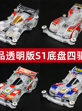 经典四驱兄弟透明四驱车迷你赛车