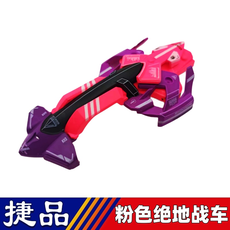 捷品四驱车车壳喷漆壳