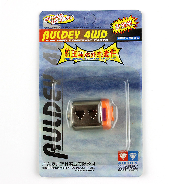 奥迪双钻四驱车配件手绕马达 豹王马达外壳套件15217