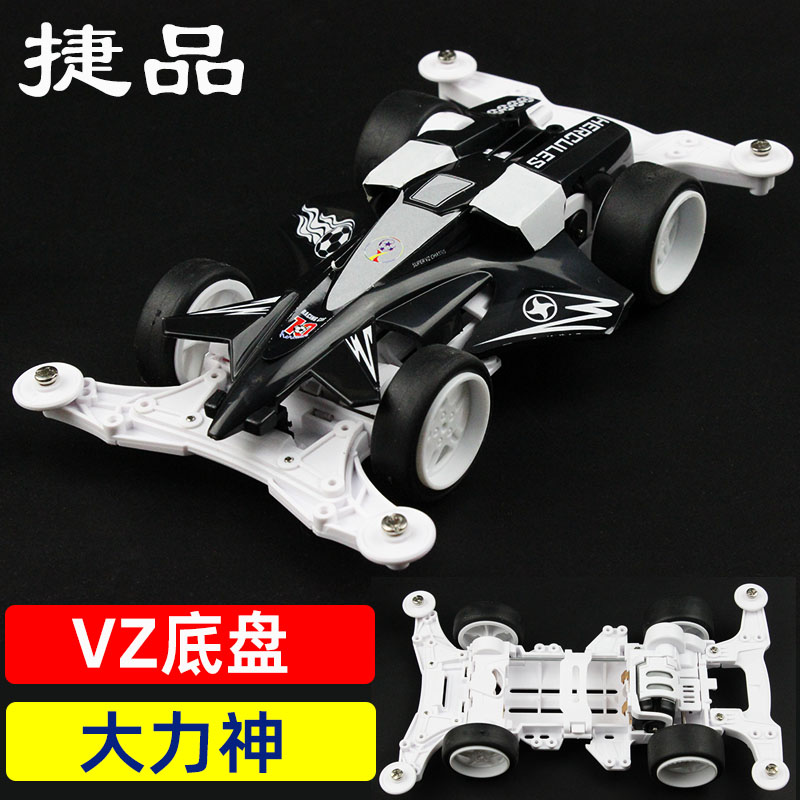 VZ底盘四驱车大力神拼装车