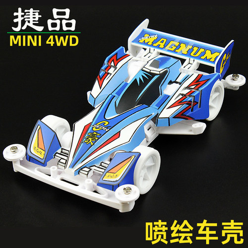 捷品喷绘车壳旋风冲锋TZX底盘