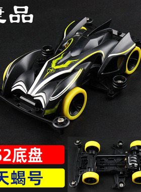 捷品四驱兄弟四驱车黑色S2底盘天蝎号含马达配件科模比赛车拼装版