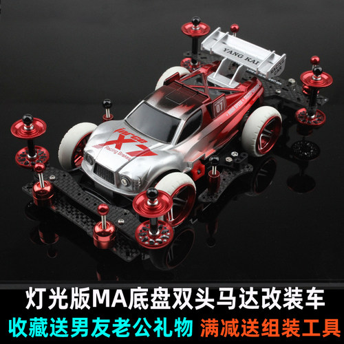 灯光版底盘马达礼物四驱车送男友