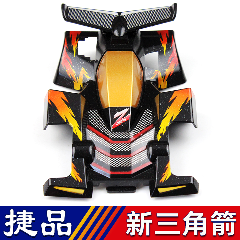 捷品喷漆车壳新三角箭