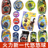 奥迪双钻火力少年王老款 悠悠球溜溜球火力战士银电幻光轮收藏球