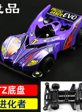 捷品四驱兄弟四驱车TZ底盘进化者含马达零件学校科模拼装车