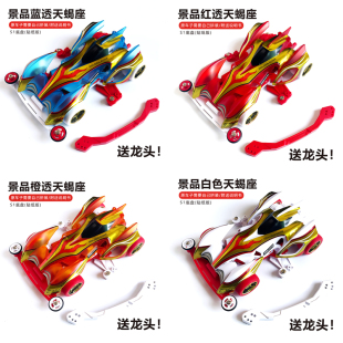 捷品四驱车 景品天蝎座 S2底盘送龙头拼装贴纸版玩具赛车