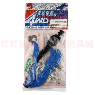 奥达超星模王四驱兄弟四驱车配件竞技型力胜车身护架15240