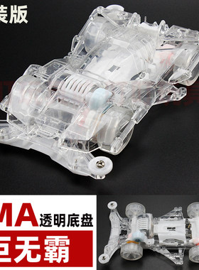 星达男孩赛车透明四驱车