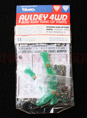 奥迪双钻 四驱兄弟四驱车升级改装零配件 可调式玻璃钢龙头15163