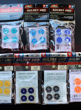 奥迪双钻战龙四驱车配件17MM18MM19MM导轮皮18076 18077 18075