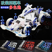 龙头凤尾铝合金轮毂导轮马达避震赛车配件 冲刺流星四驱车改装 包邮