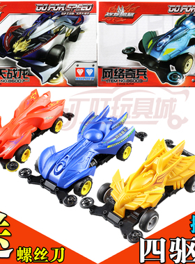 奥迪双钻战龙拼装四驱车飞天战龙异形86002男孩玩具模型学校科模