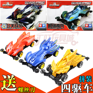 奥迪双钻战龙拼装 四驱车飞天战龙异形86002男孩玩具模型学校科模