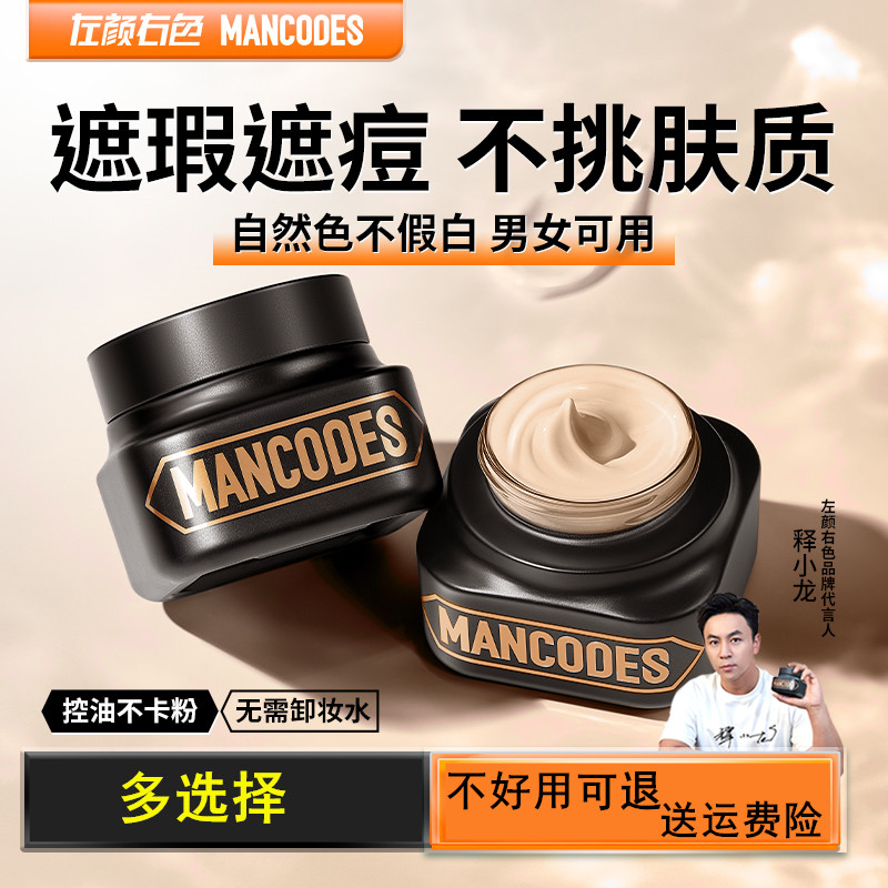 左颜右色修颜霜素颜霜遮瑕自然