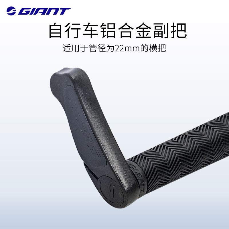 正品捷安特副把atx777原装羊角把