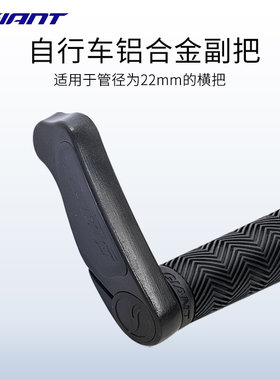 正品捷安特副把atx777原装羊角把