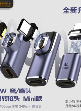 适用苹果15promax/STEAM DECK华为OPPO小米vivo快充闪充手机100W/140w磁吸转接器PD笔记本MACBOOK磁力转接头