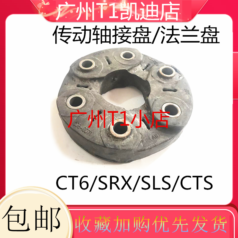 凯迪拉克赛威SLSCTS传动轴吊胶