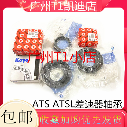 适用凯迪拉克ATS ATSL 新CTS后半轴油封 后桥侧油封 后差速器轴承