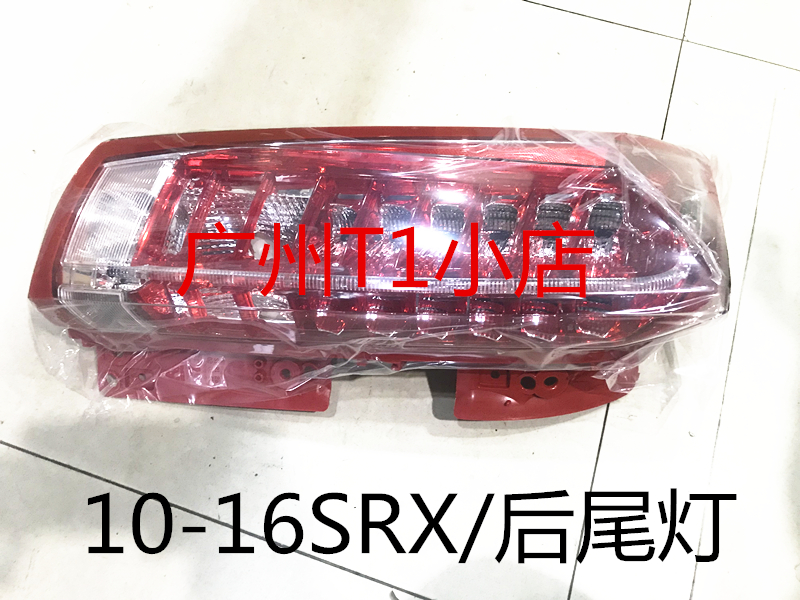 适用凯迪拉克SRX10-尾灯总成防撞尾灯后尾灯 凯迪拉克SRX尾灯配件
