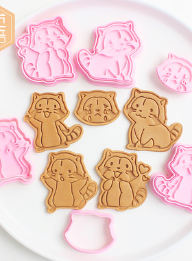 Rascal 拉斯卡尔小浣熊造型饼干模具分体按压黄油曲奇模石塑模具