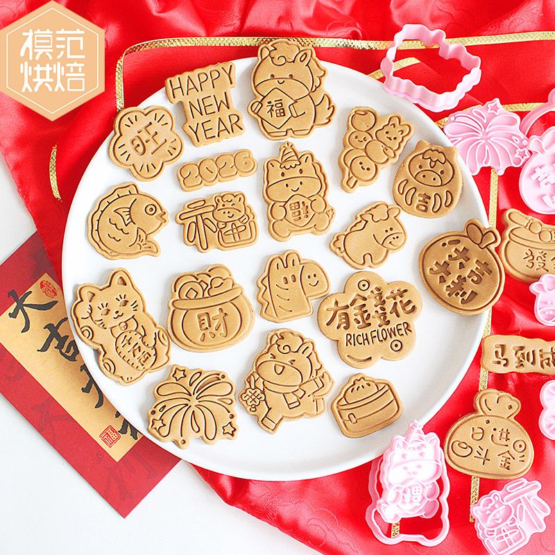 2026马年新年春节系列中国年饼干模具大吉福财黄油饼干按压磨具