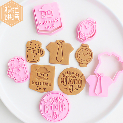 父亲节卡通饼干模具分体
