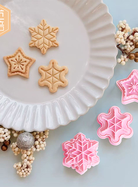 Christmas圣诞节迷你雪花造型饼干模具冬季雪花彩星石塑模具
