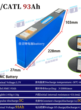 全新宁德/CATL3.7V93Ah三元锂动力刀片电芯NMC电动车三轮车电池