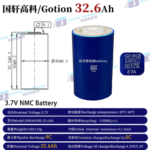 全新国轩高科/Gotion3.7V32.6Ah三元锂高倍率圆柱46950充电宝电池