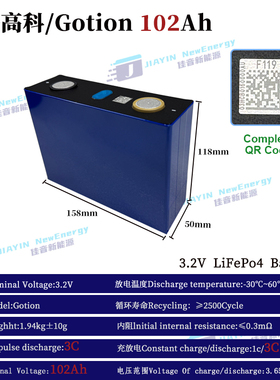 全新国轩/Gotion3.2V102Ah磷酸铁锂大单体房车叉车电动三轮车储能