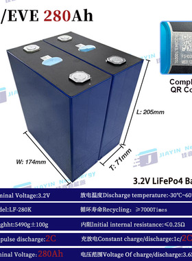 全新亿纬/EVE3.2V280Ah304Ah314Ah磷酸铁锂太阳能光伏储能LiFePo4