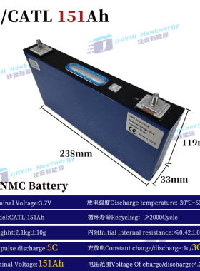 全新宁德/CATL3.7V151Ah三元锂电动两轮车三轮车动力宁德大单体