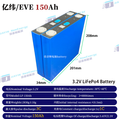 磷酸铁锂储能电池12V24V60V储能