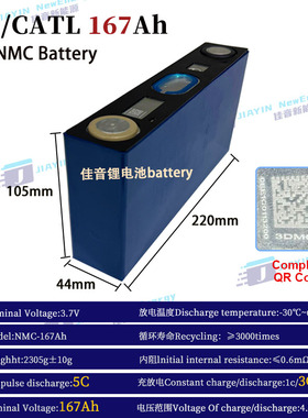 全新宁德/CATL3.7V167Ah三元锂电动两轮三轮宁德三元动力大单体