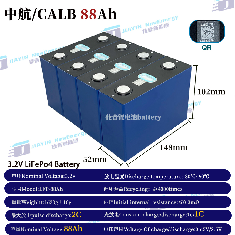 中航CALB3.2V54Ah88Ah100Ah130Ah