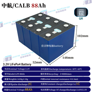 中航 CALB3.2V54Ah88Ah100Ah130Ah磷酸铁锂两轮三轮车动力电池12V