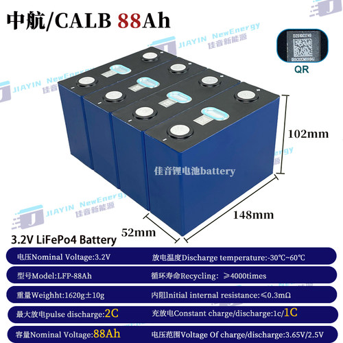 中航CALB3.2V54Ah88Ah100Ah130Ah