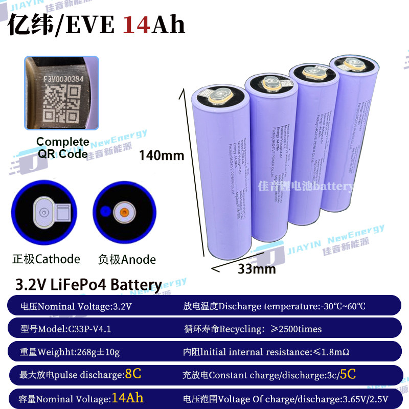 全新亿纬/EVE3.2V14Ah高倍率圆柱摩托车启动无人机电池C33P-V4.1,电动车/配件/交通工具,电动车电池,淘宝优惠券,粉丝福利购,淘宝优惠卷