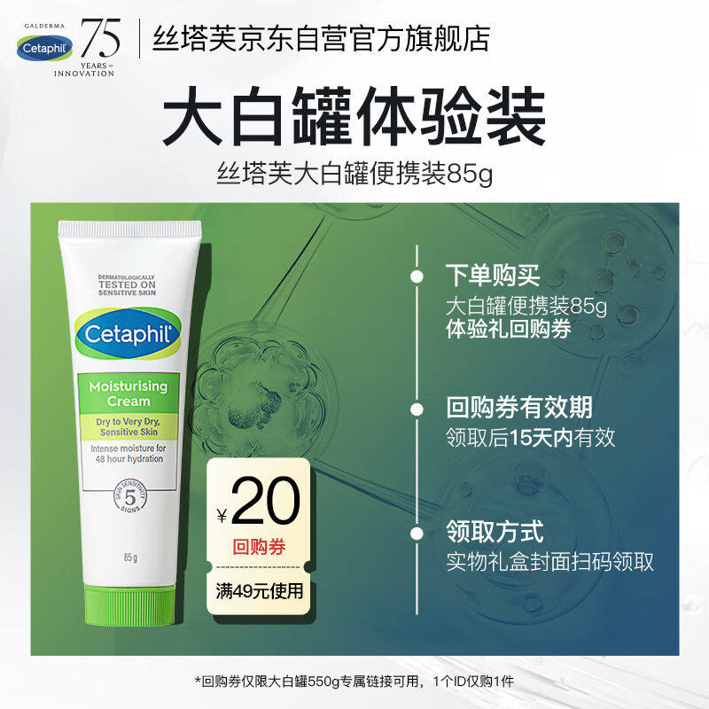 丝塔芙保湿霜85g护手霜不含烟酰胺身体乳润肤乳液敏感肌护肤品补属于什么档次？