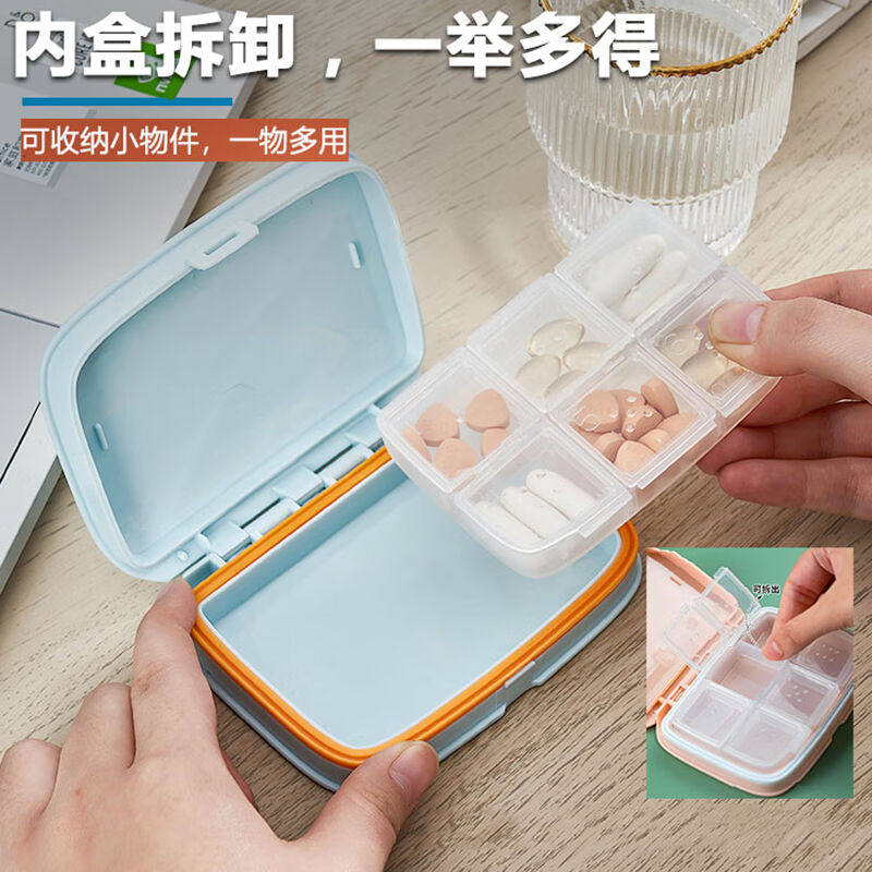 伴侣行药盒便携一周旅行随身带药品分装收纳盒迷你大容量密封小药属于什么档次？