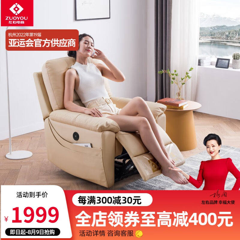 左右沙发真皮功能单椅电动现代客厅坐躺双用USB充电沙发家具DZY50使用感如何?