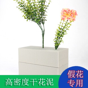 福桶干花花泥假花插花泥干花泥插花用的仿真花插花泥高密度海绵干