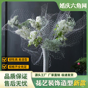 插花拧花网婚礼花艺鸡笼网酒店玫瑰花瀑布桌花软装造型镀锌铁丝网