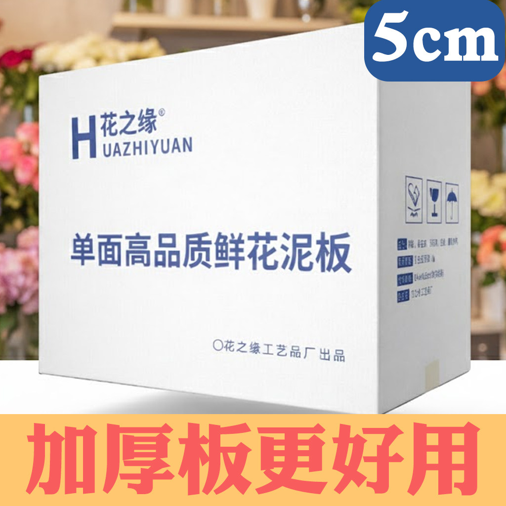 大块花泥板后备箱鲜花仿真花干花泥板婚庆插花花泥板泡沫板惊喜图片